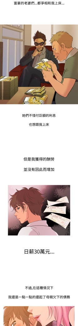 Page 184 of Heaven Ch.1~10中文