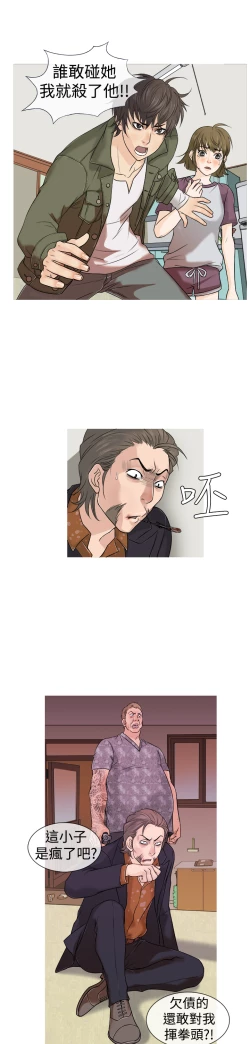 Page 18 of Heaven Ch.1~10中文