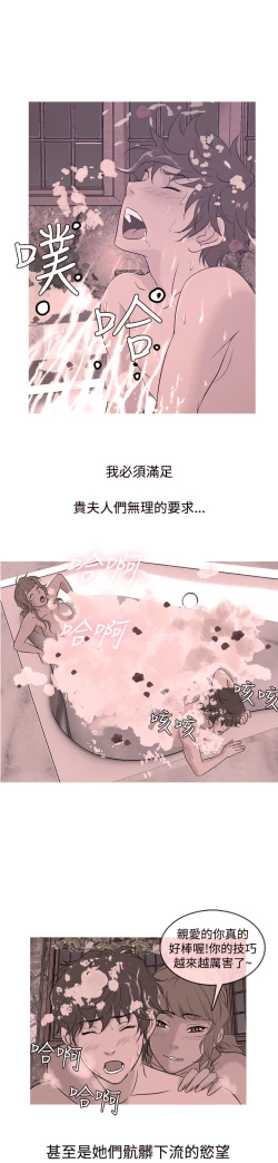 Page 192 of Heaven Ch.1~10中文