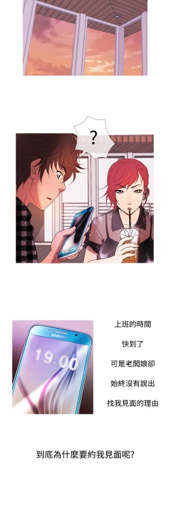 Page 199 of Heaven Ch.1~10中文