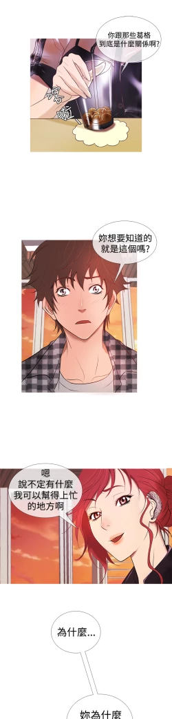 Page 200 of Heaven Ch.1~10中文