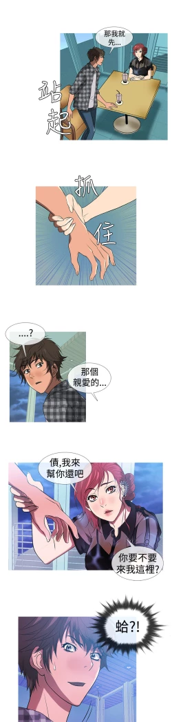 Page 208 of Heaven Ch.1~10中文