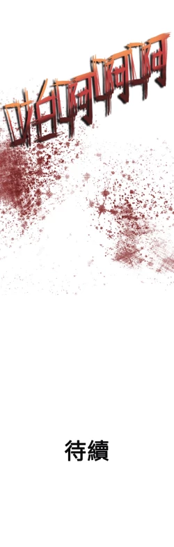 Page 23 of Heaven Ch.1~10中文