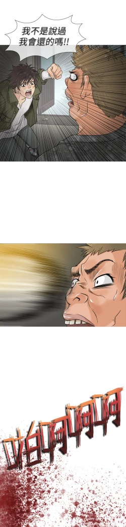 Page 24 of Heaven Ch.1~10中文