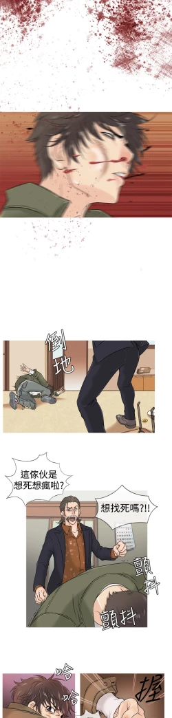 Page 25 of Heaven Ch.1~10中文