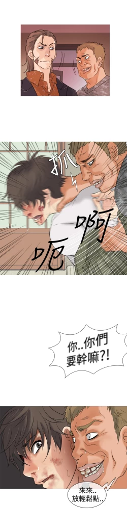 Page 31 of Heaven Ch.1~10中文