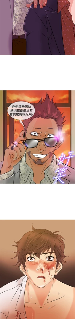 Page 40 of Heaven Ch.1~10中文