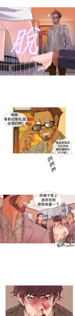 Page 43 of Heaven Ch.1~10中文