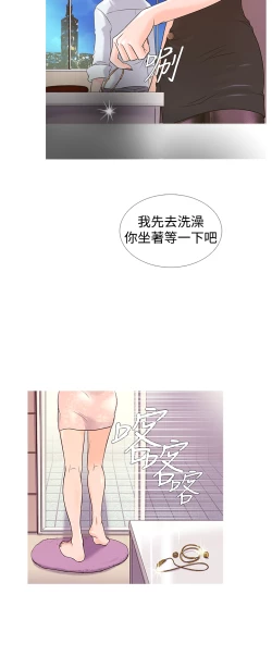 Page 74 of Heaven Ch.1~10中文