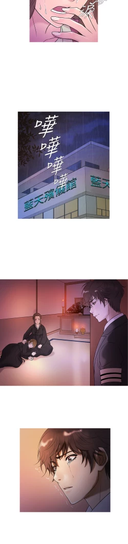 Page 85 of Heaven Ch.1~10中文
