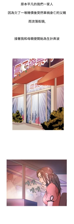 Page 86 of Heaven Ch.1~10中文