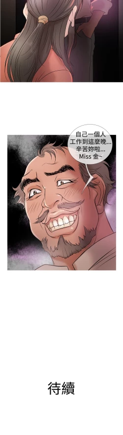 Page 89 of Heaven Ch.1~10中文