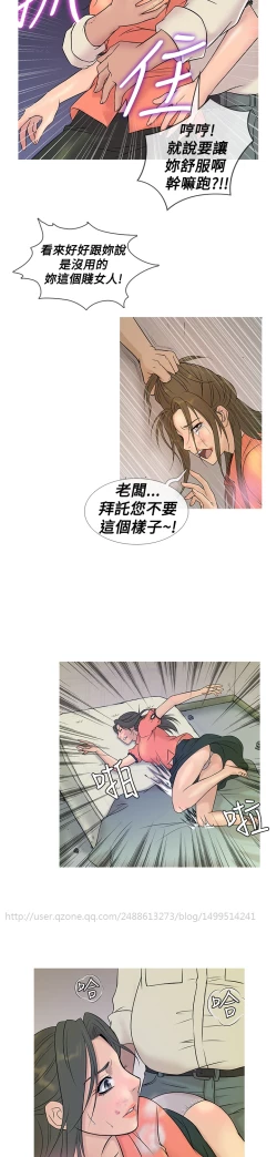 Page 95 of Heaven Ch.1~10中文
