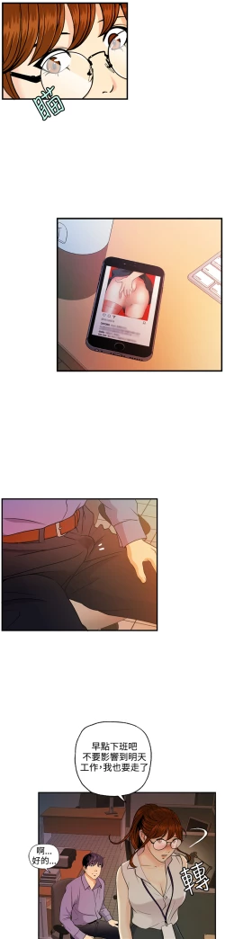 Page 20 of 淫stagram Ch.6中文