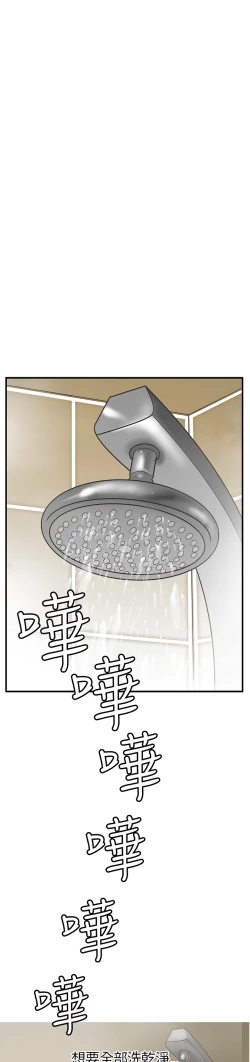 Page 110 of Si-Eun 诗恩 Ch.1~9