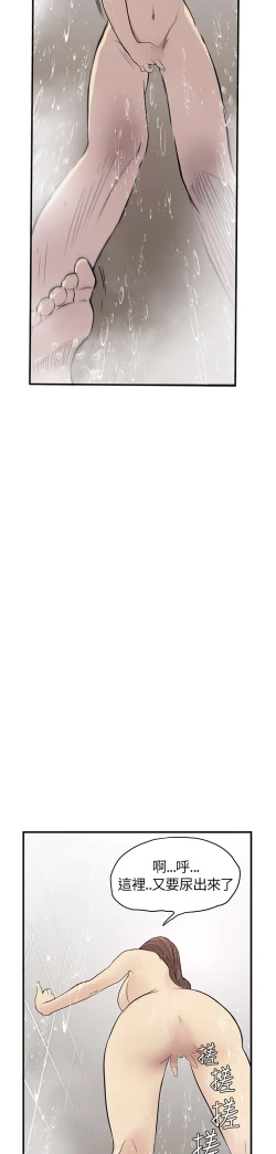 Page 114 of Si-Eun 诗恩 Ch.1~9