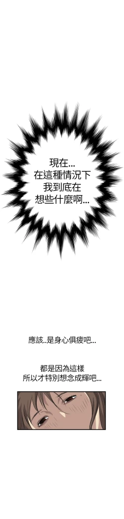 Page 118 of Si-Eun 诗恩 Ch.1~9