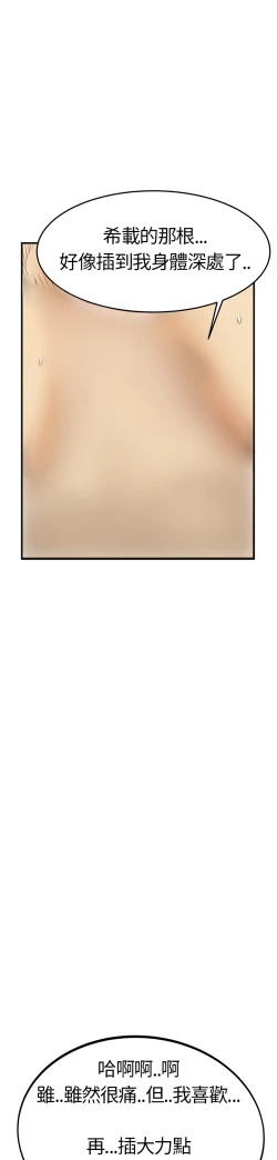 Page 133 of Si-Eun 诗恩 Ch.1~9