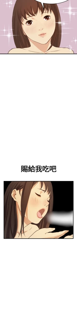 Page 144 of Si-Eun 诗恩 Ch.1~9