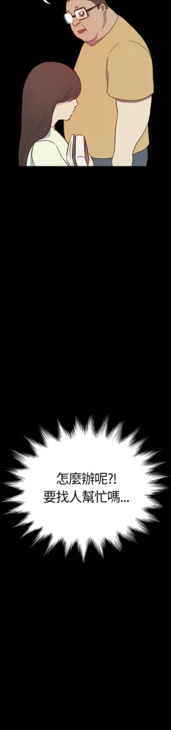 Page 155 of Si-Eun 诗恩 Ch.1~9