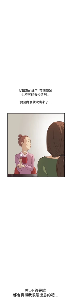 Page 163 of Si-Eun 诗恩 Ch.1~9