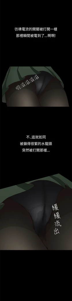 Page 16 of Si-Eun 诗恩 Ch.1~9