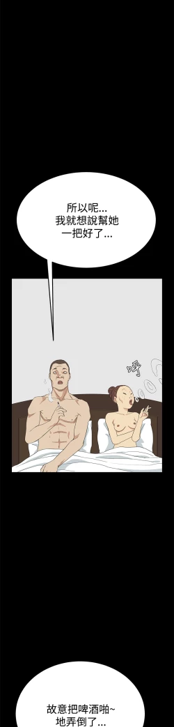 Page 178 of Si-Eun 诗恩 Ch.1~9