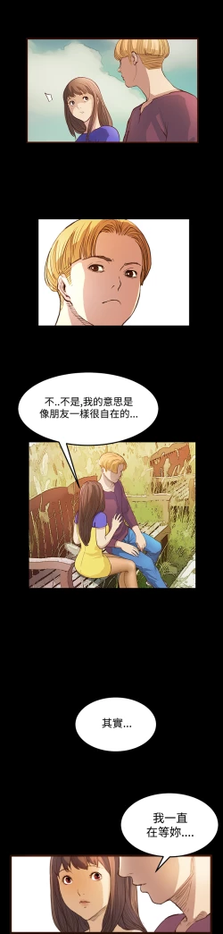 Page 202 of Si-Eun 诗恩 Ch.1~9