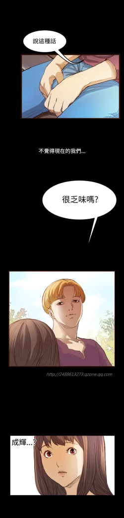 Page 203 of Si-Eun 诗恩 Ch.1~9