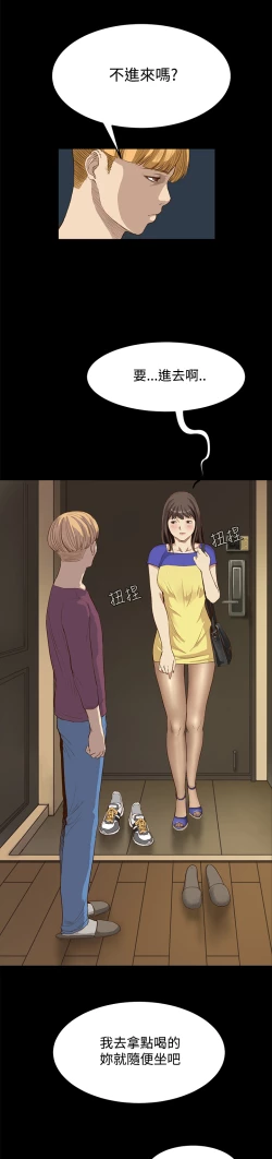 Page 214 of Si-Eun 诗恩 Ch.1~9