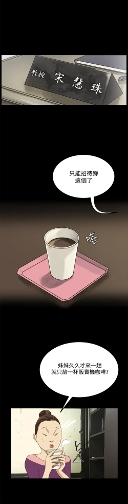 Page 216 of Si-Eun 诗恩 Ch.1~9