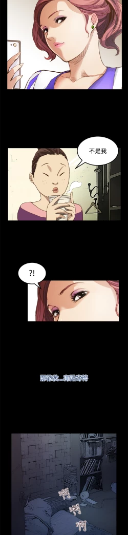 Page 218 of Si-Eun 诗恩 Ch.1~9