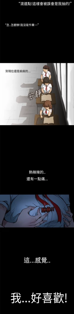 Page 21 of Si-Eun 诗恩 Ch.1~9