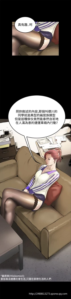 Page 224 of Si-Eun 诗恩 Ch.1~9