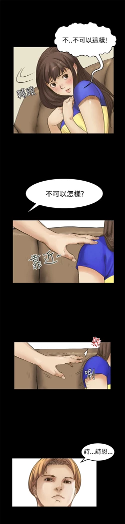 Page 229 of Si-Eun 诗恩 Ch.1~9
