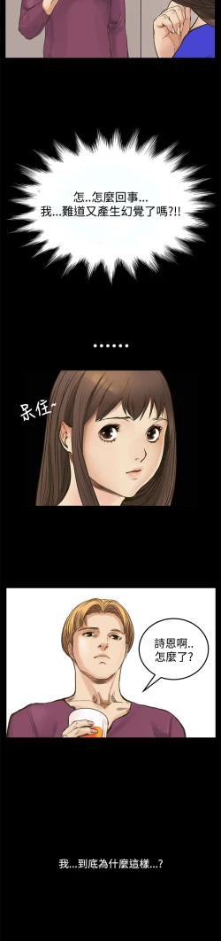 Page 231 of Si-Eun 诗恩 Ch.1~9