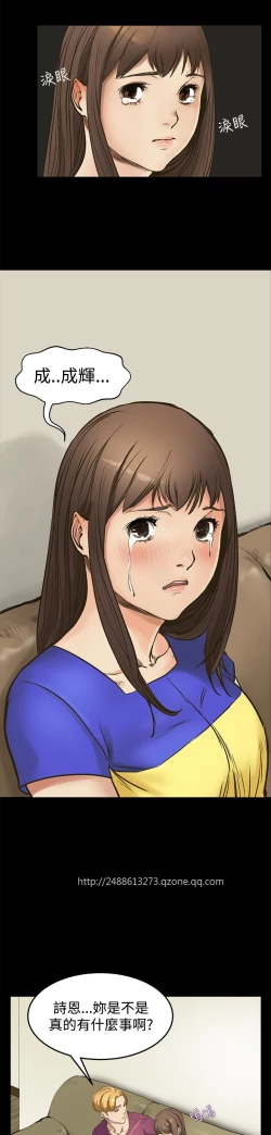 Page 232 of Si-Eun 诗恩 Ch.1~9