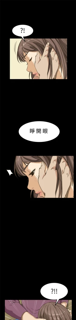 Page 241 of Si-Eun 诗恩 Ch.1~9