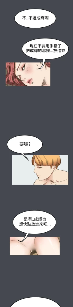 Page 245 of Si-Eun 诗恩 Ch.1~9