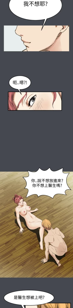 Page 246 of Si-Eun 诗恩 Ch.1~9