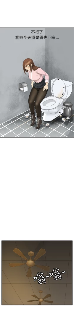 Page 47 of Si-Eun 诗恩 Ch.1~9