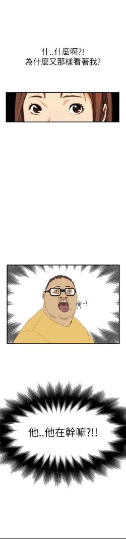 Page 49 of Si-Eun 诗恩 Ch.1~9