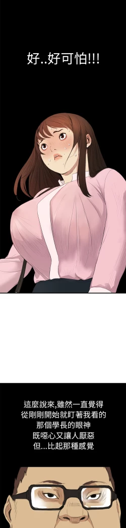 Page 50 of Si-Eun 诗恩 Ch.1~9