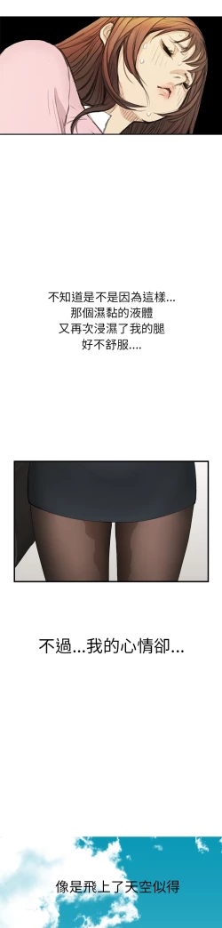 Page 53 of Si-Eun 诗恩 Ch.1~9