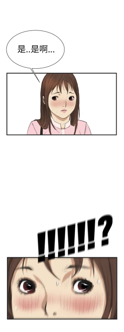 Page 56 of Si-Eun 诗恩 Ch.1~9