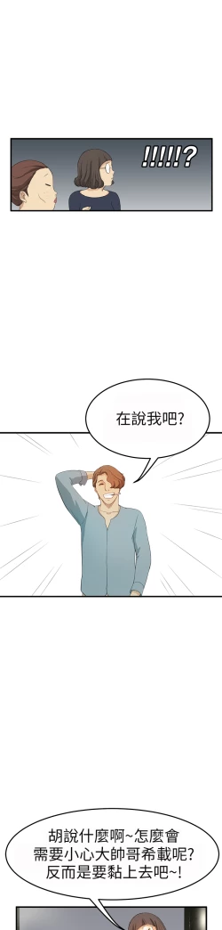 Page 67 of Si-Eun 诗恩 Ch.1~9