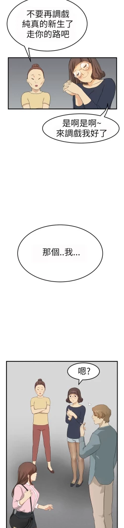 Page 69 of Si-Eun 诗恩 Ch.1~9