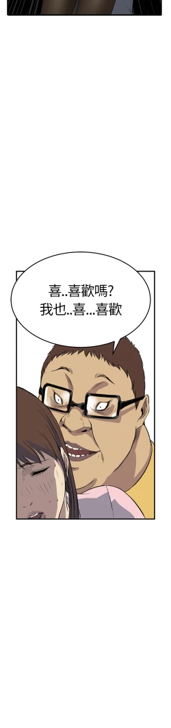 Page 90 of Si-Eun 诗恩 Ch.1~9