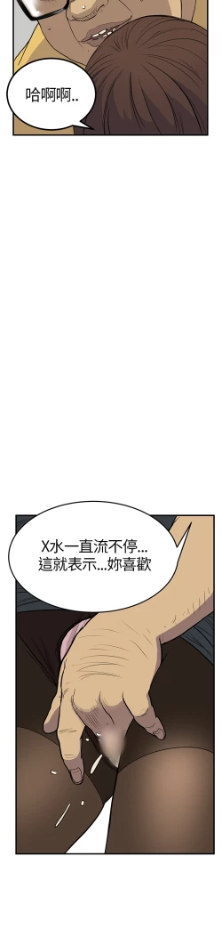 Page 96 of Si-Eun 诗恩 Ch.1~9