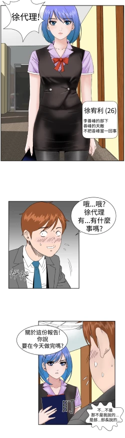 Page 100 of Dream Girl Ch.1~5中文